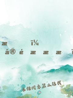 我，宗門掃把星，開局掠奪氣運